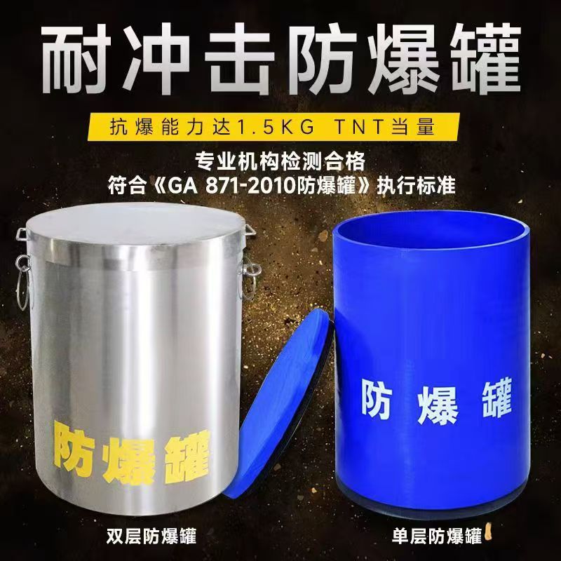 普洱耐冲击防爆罐的核心应用场景解析