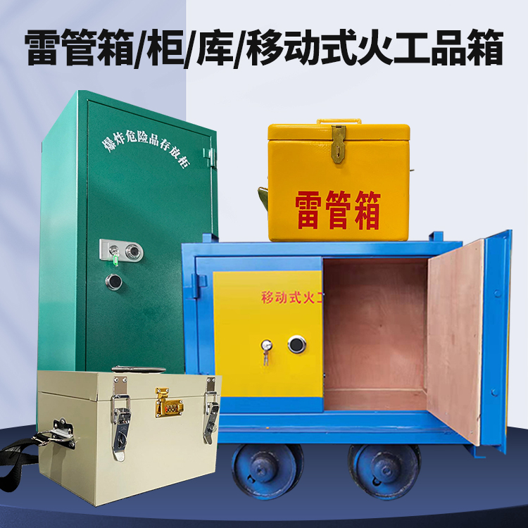 普洱凯龙KL-600YD/KL-762YD/KL-900YD火工品运输车的标准规格型号和尺寸说明